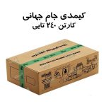 کیمدی جام جهانی 2026 کارتنی 240 تایی